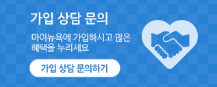 가입상담문의