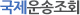 국제배송조회