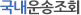 국내배송조회